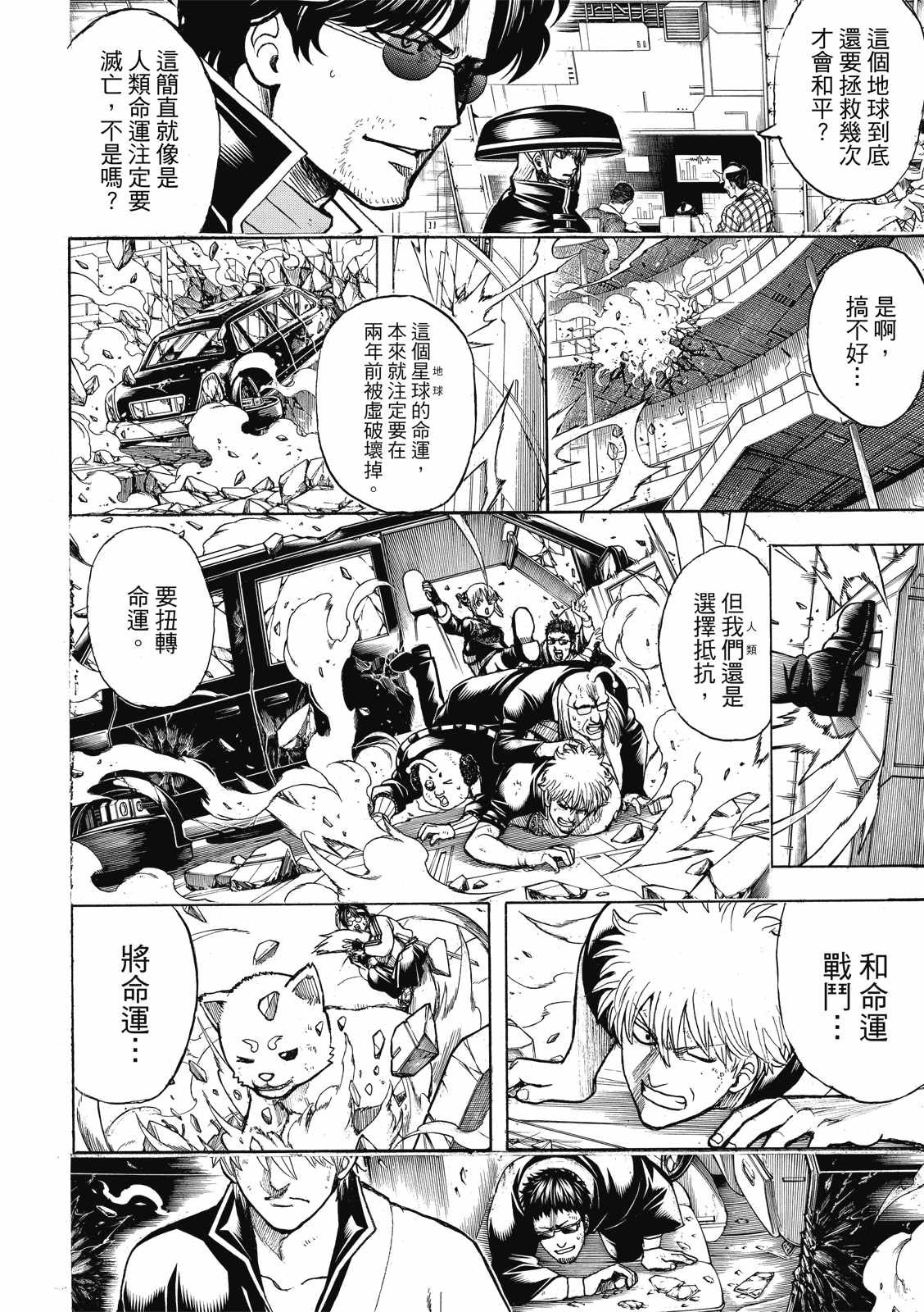 第702话