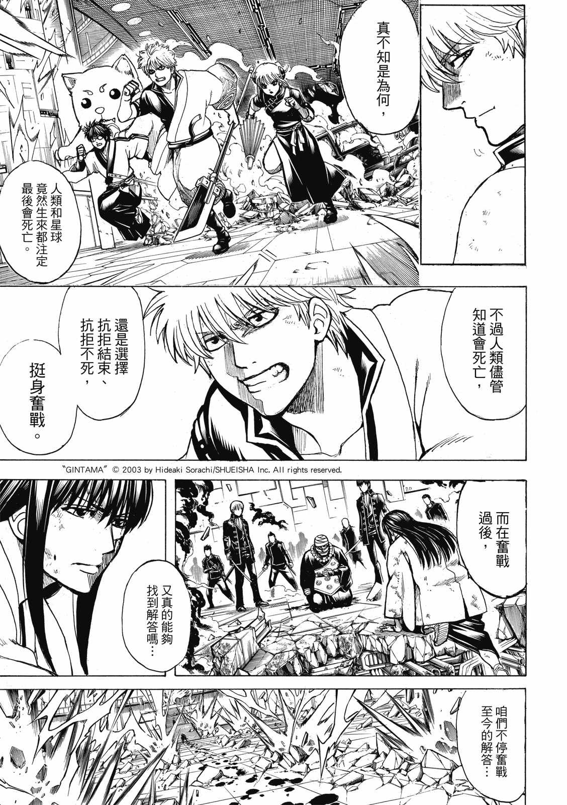 第702话