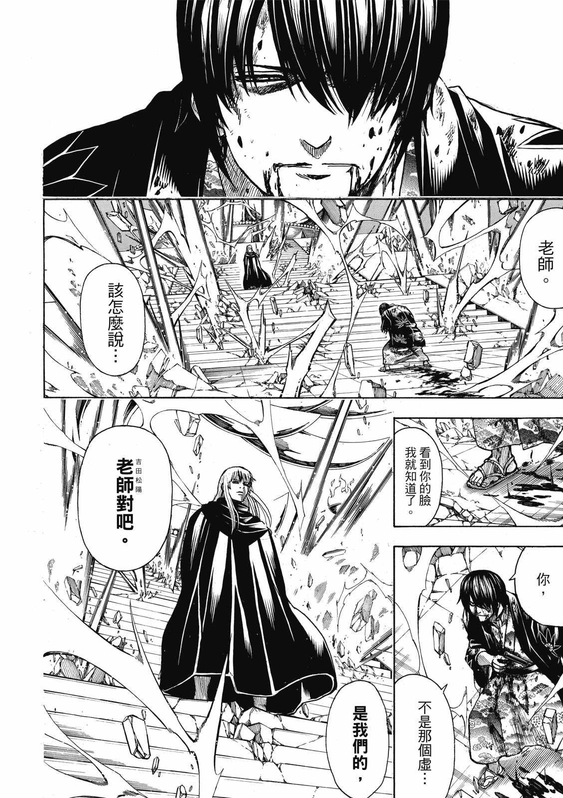 第702话