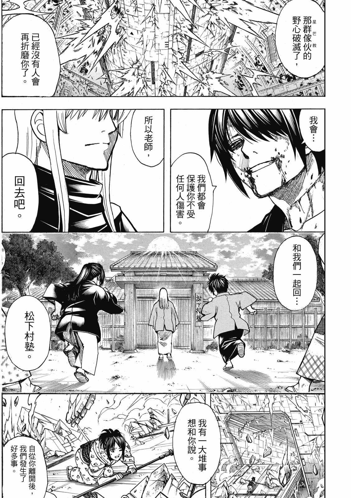 第702话
