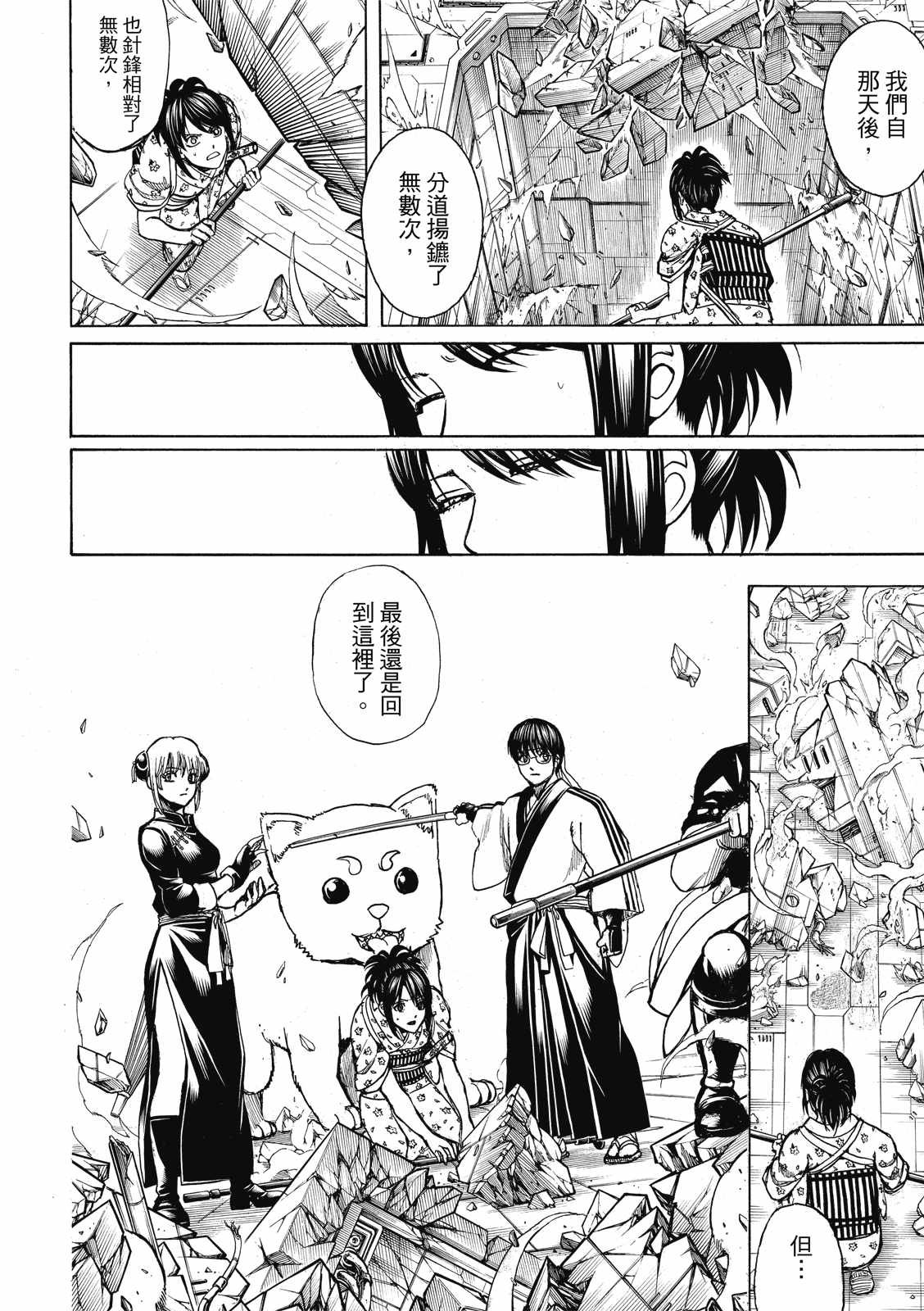 第702话