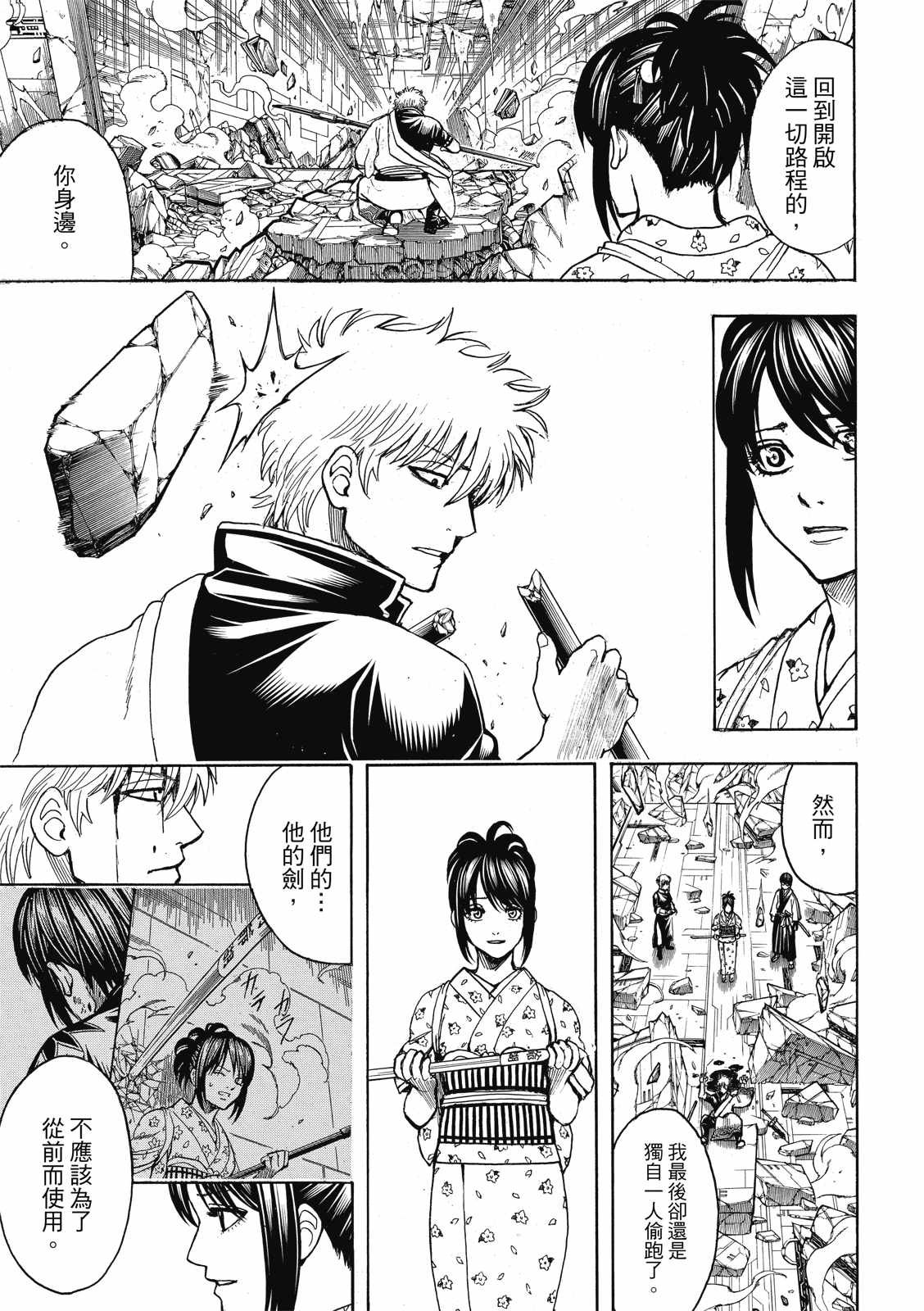 第702话