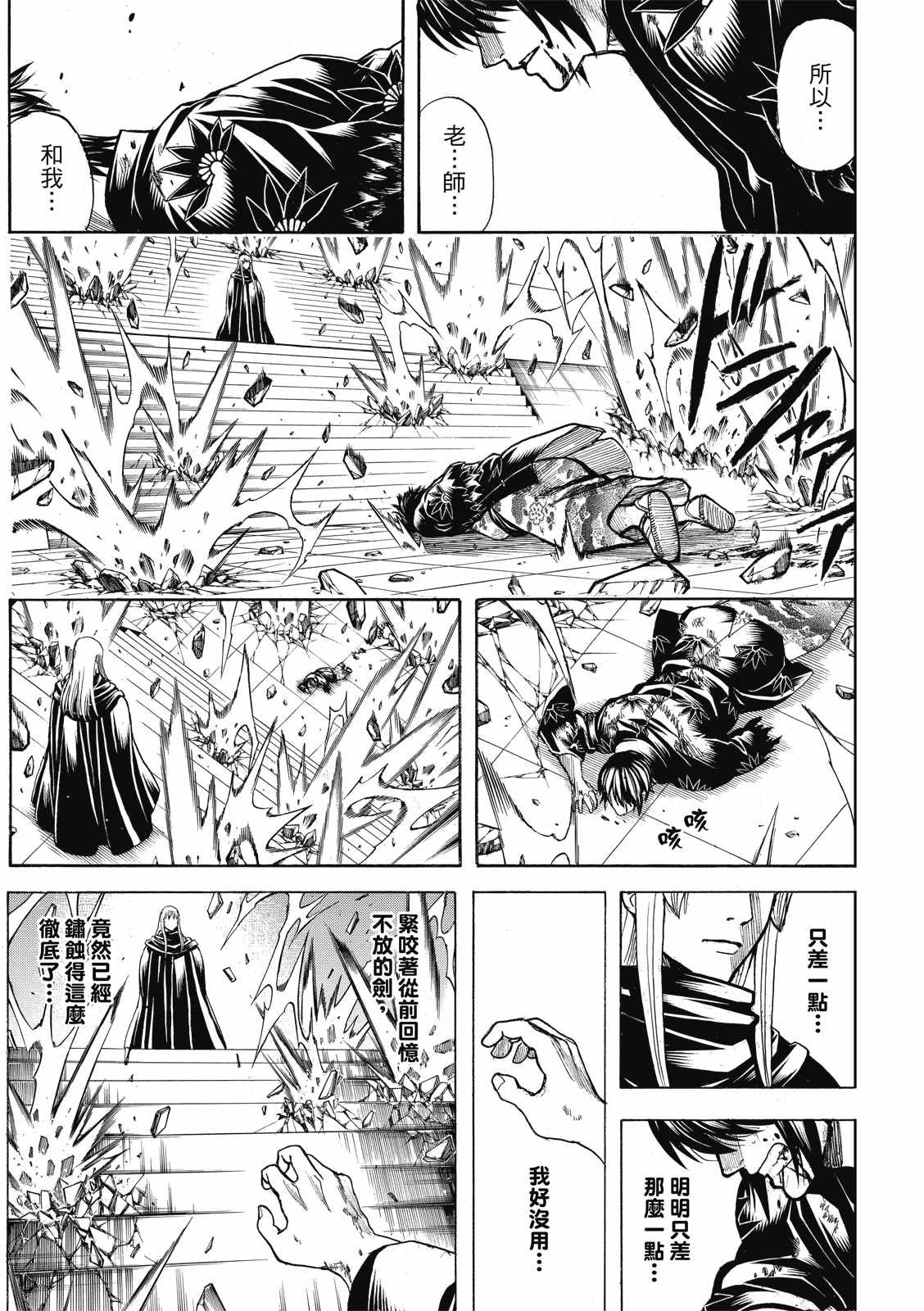第702话