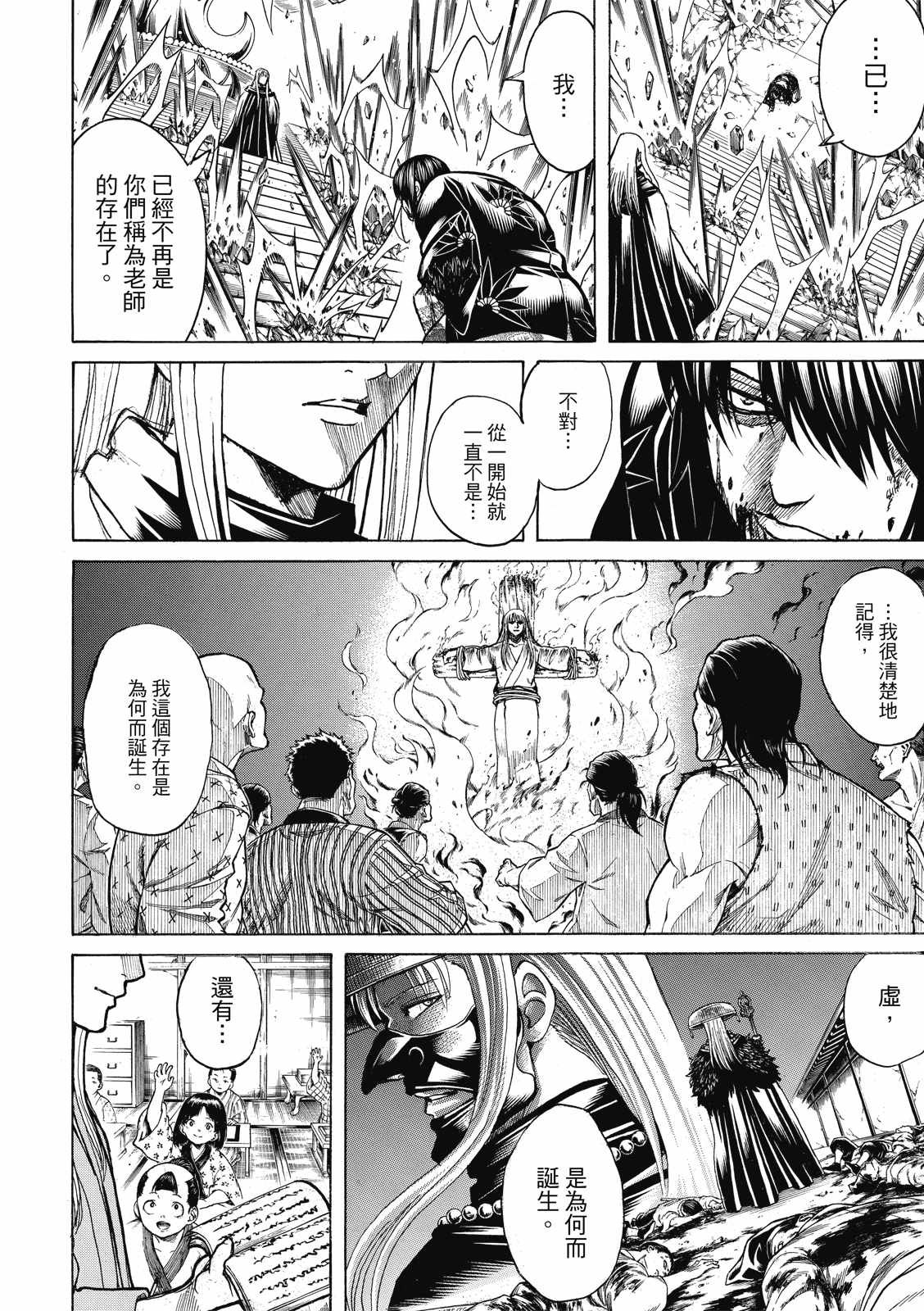 第702话