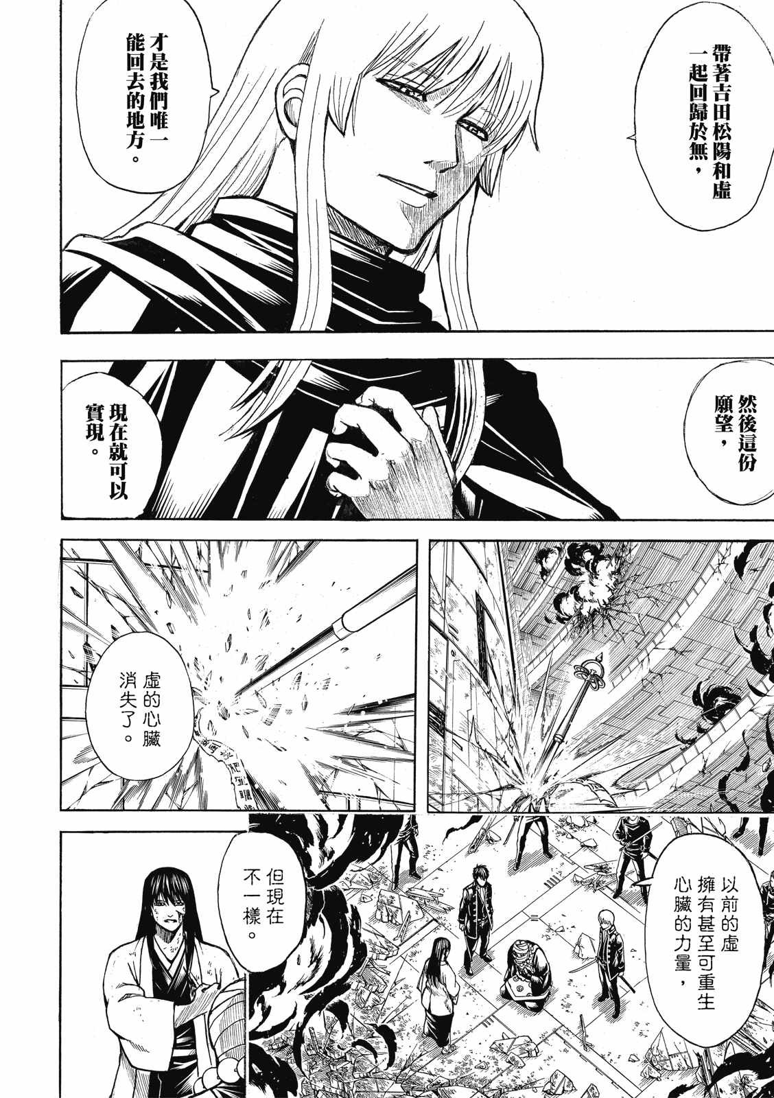 第702话