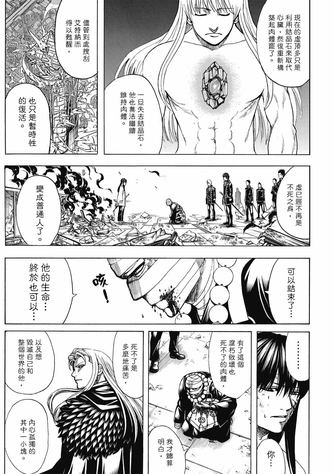 第702话