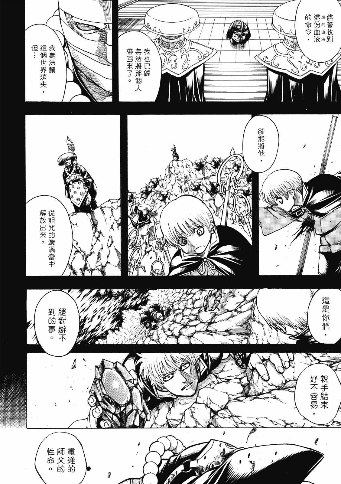 第702话