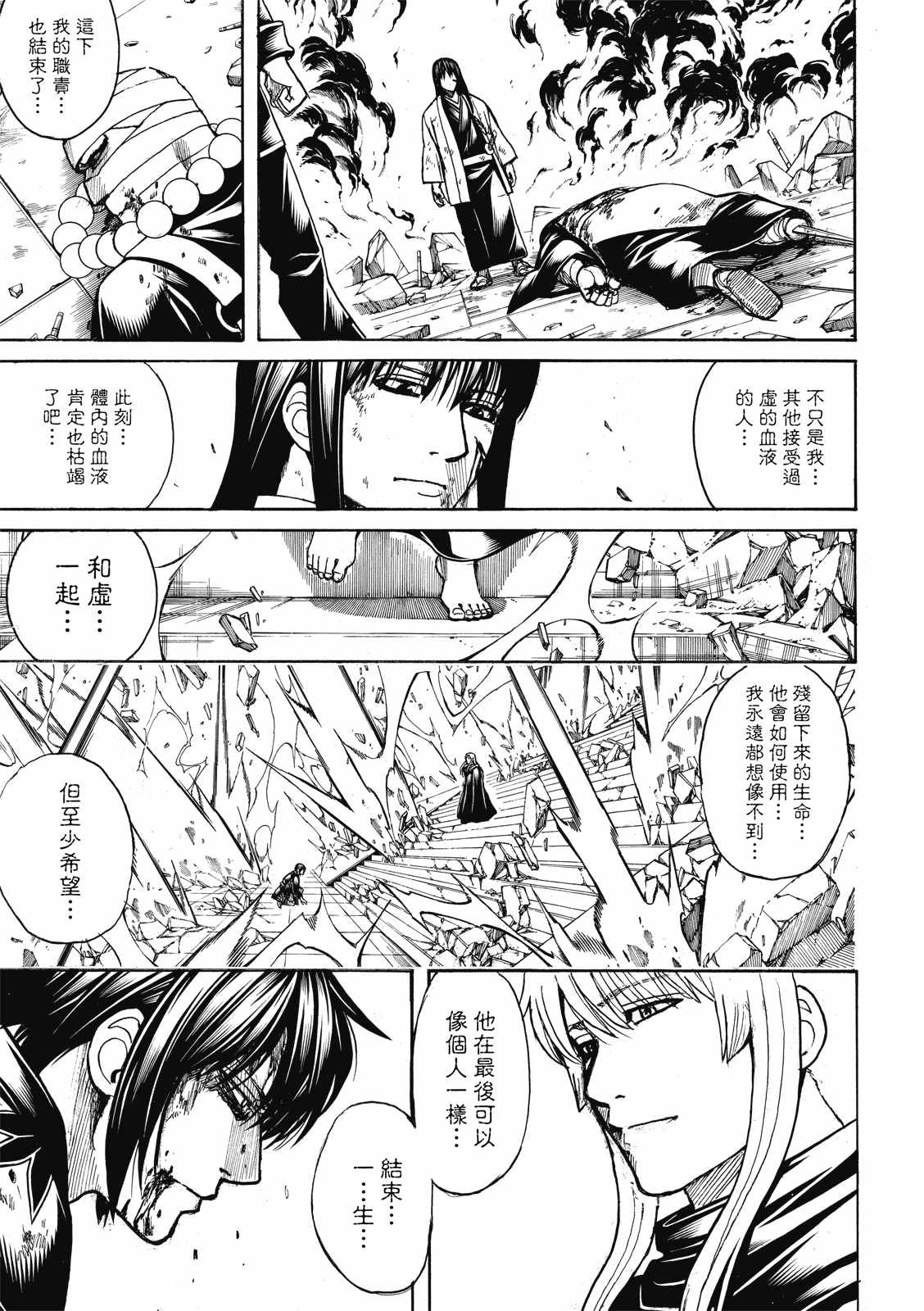 第702话