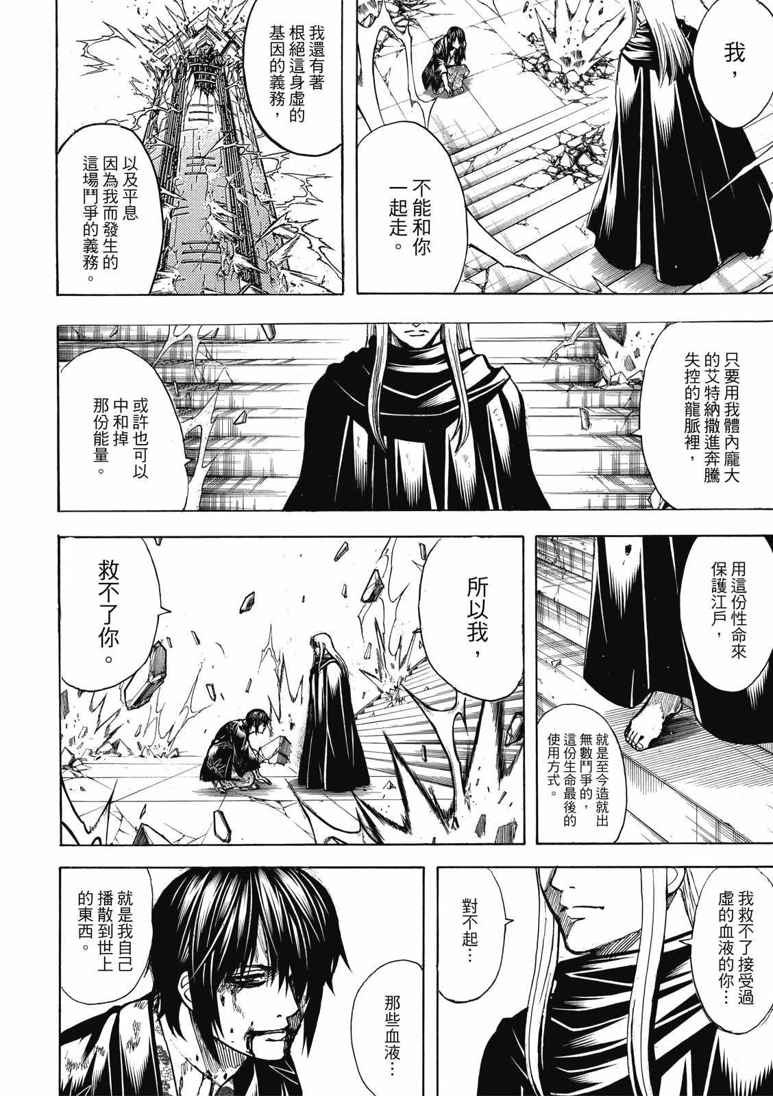 第702话
