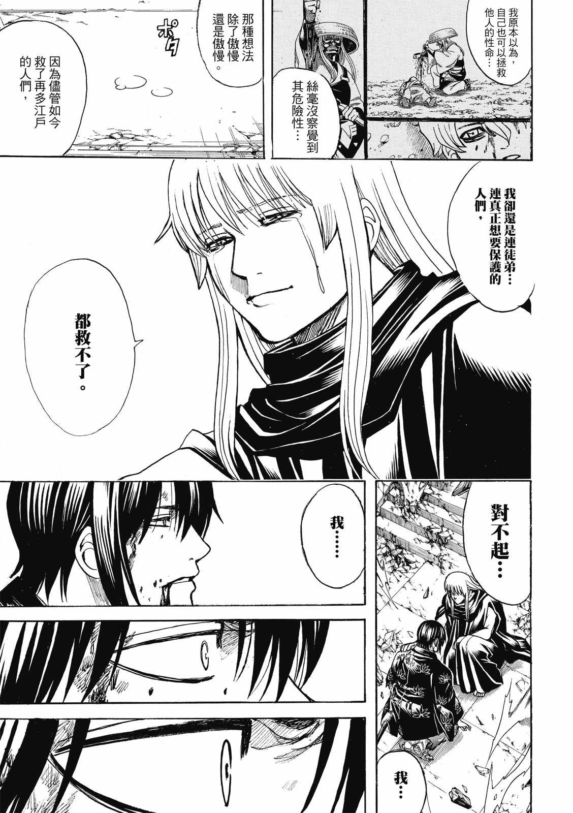 第702话