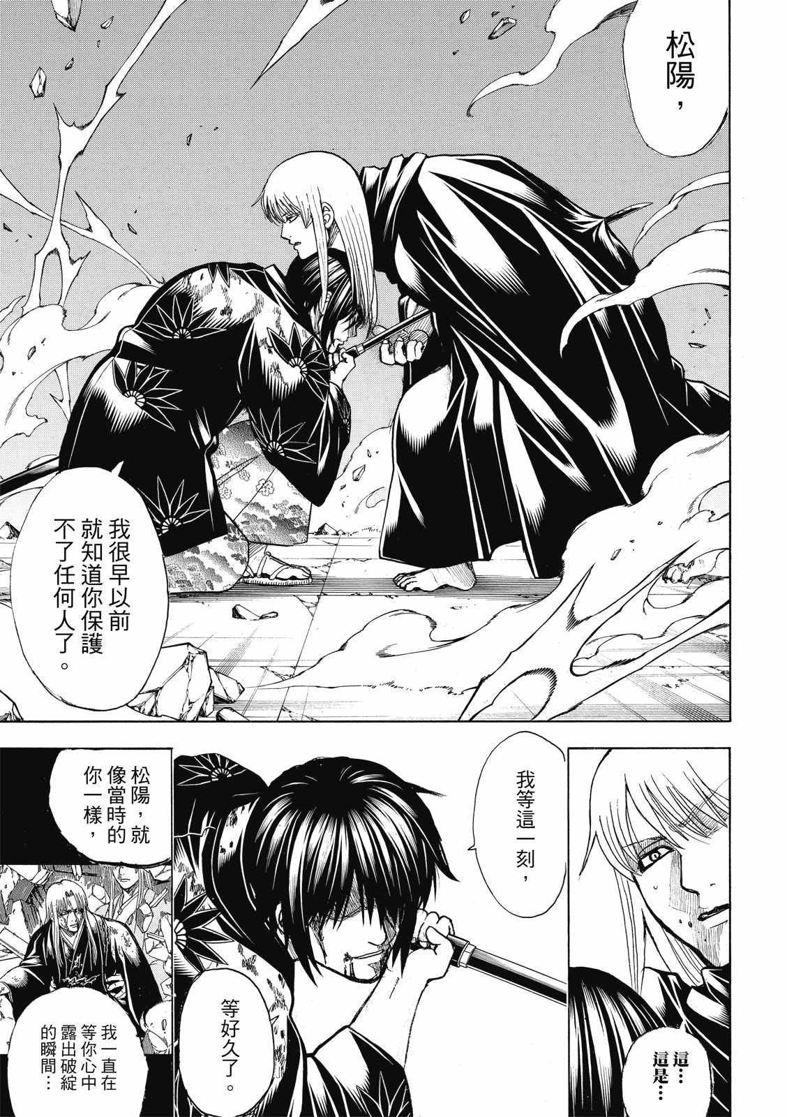 第702话