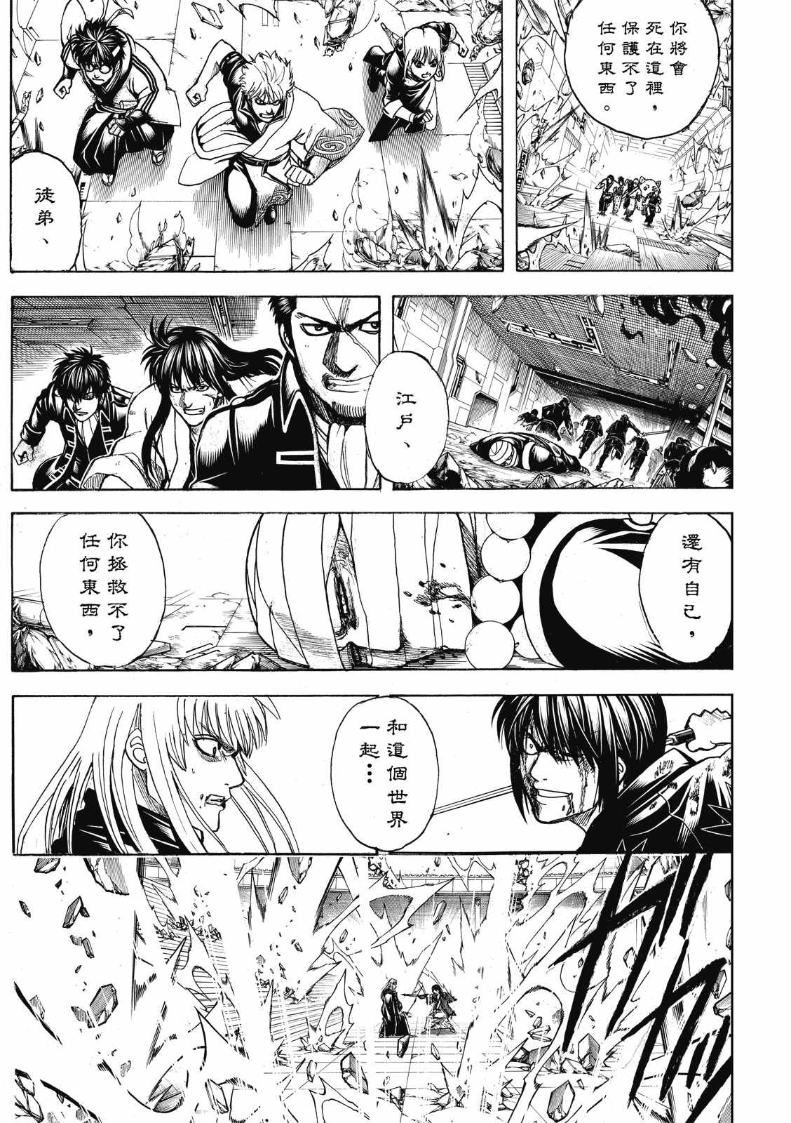 第702话
