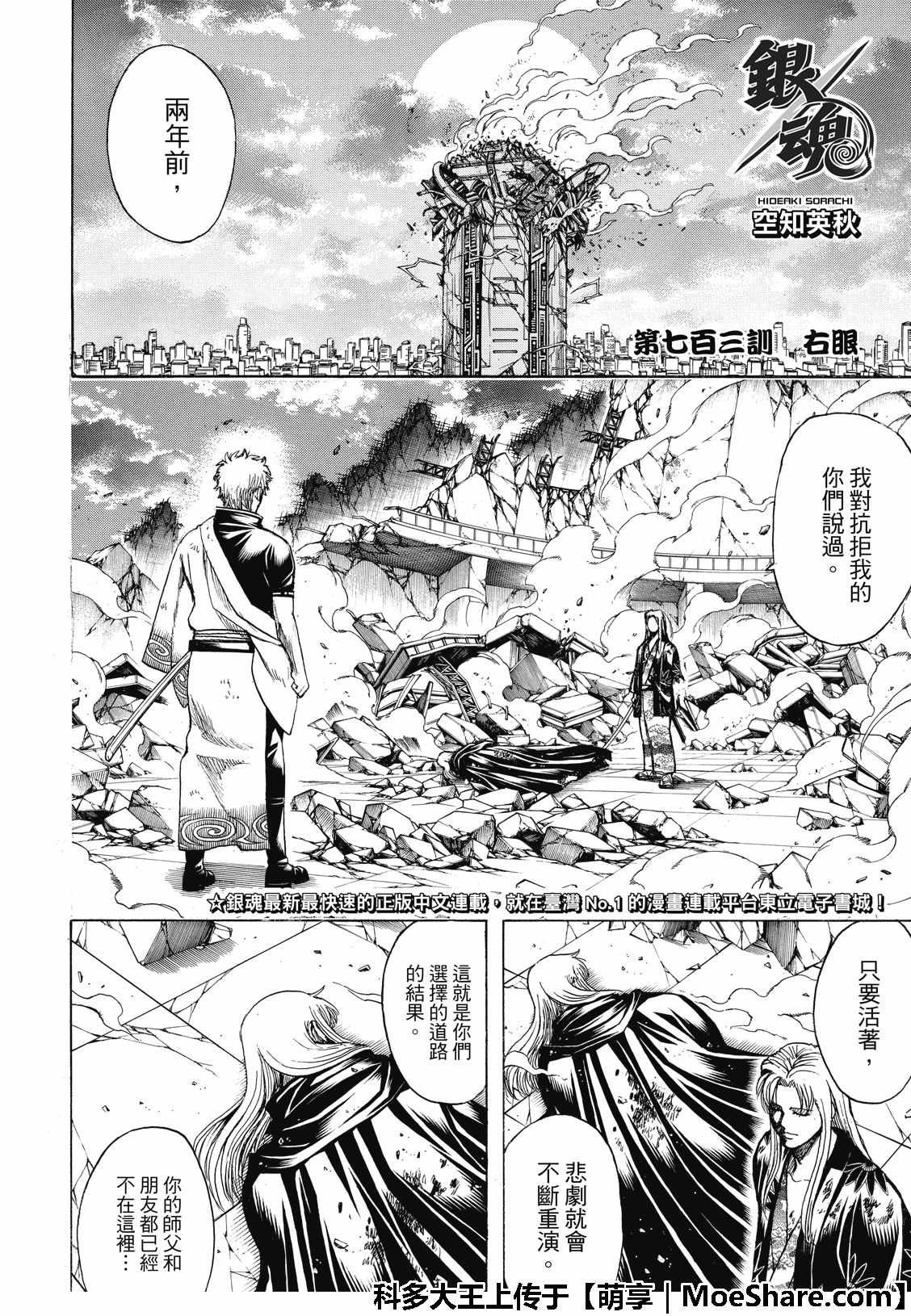 第703话