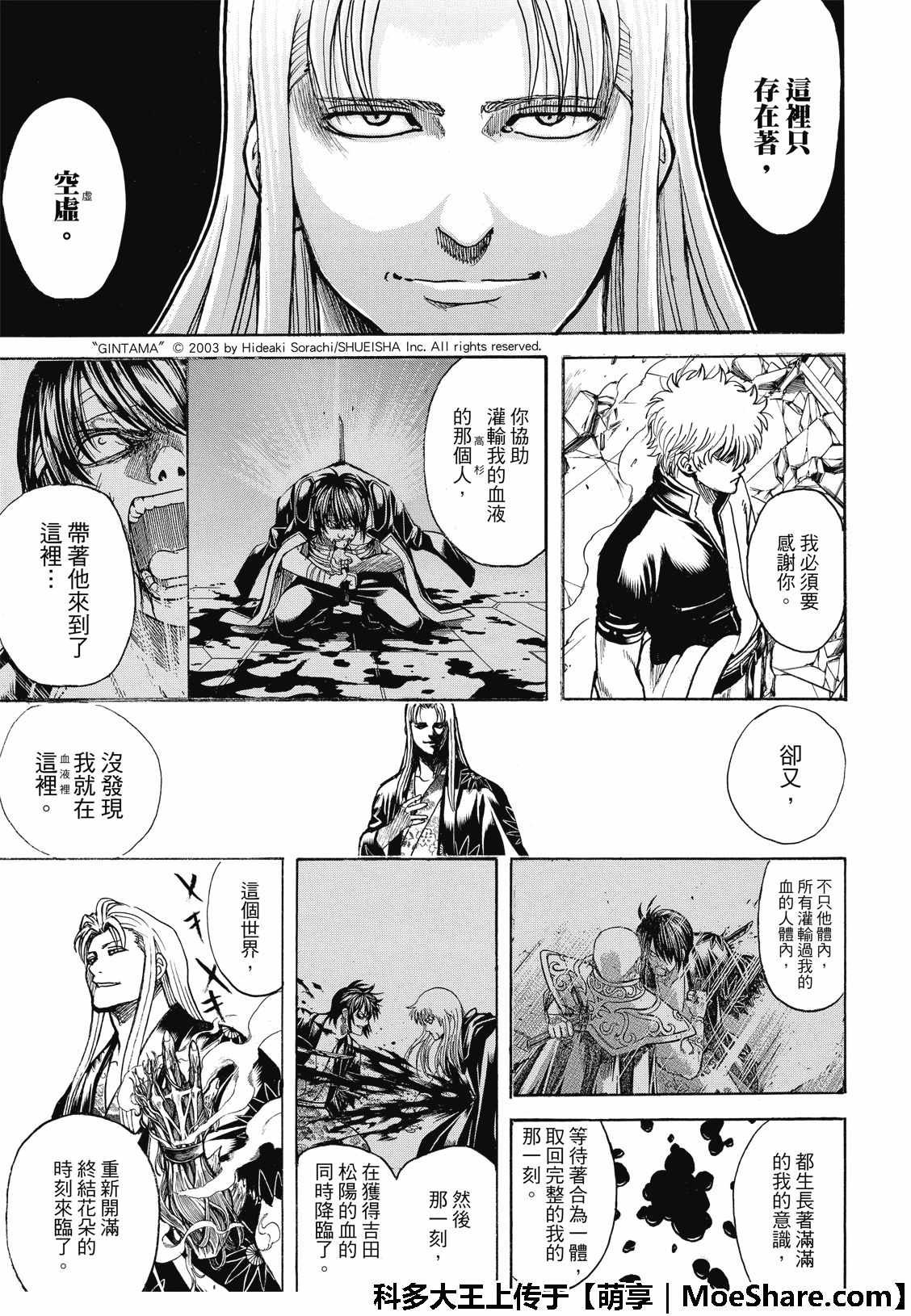 第703话
