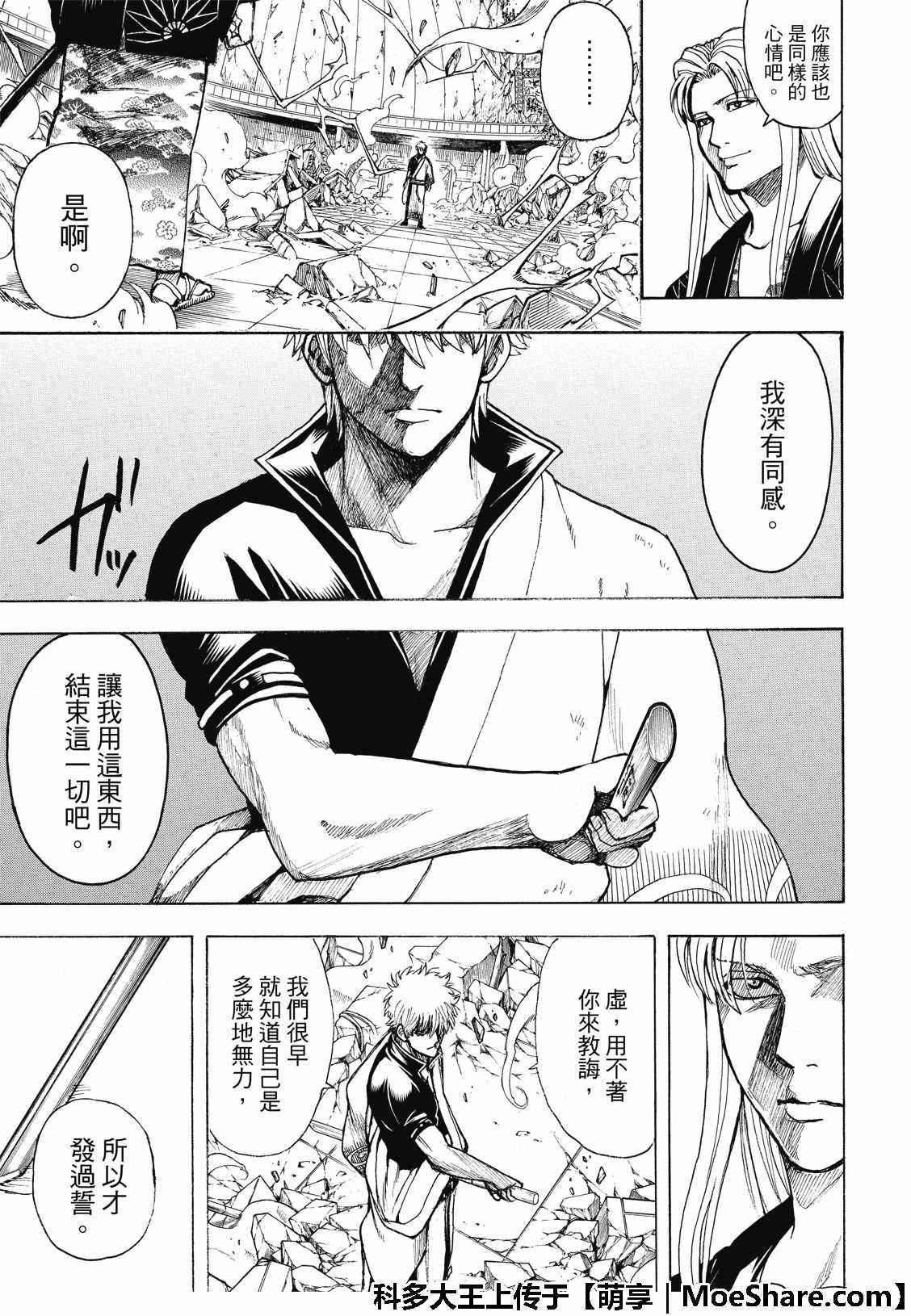 第703话