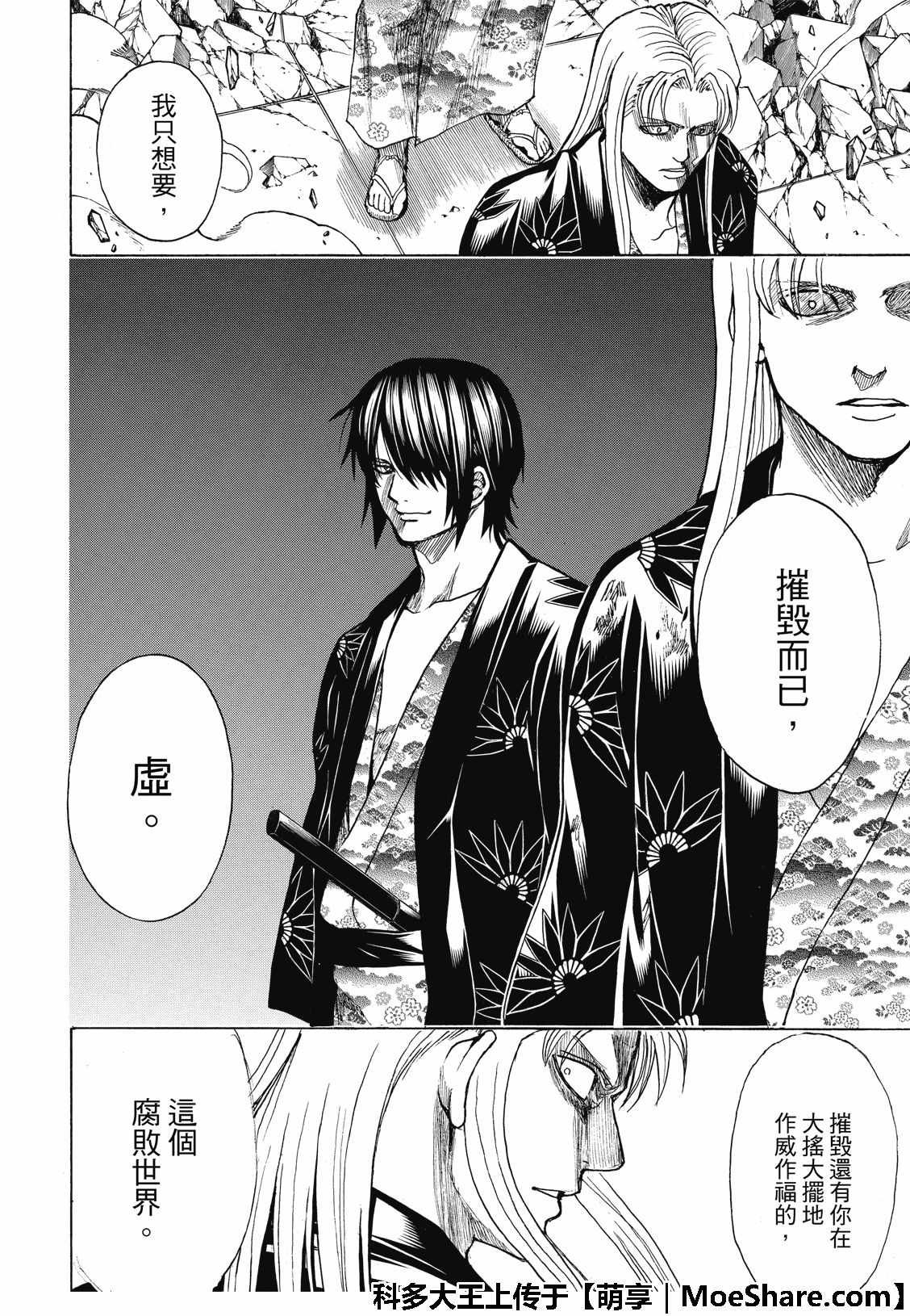 第703话