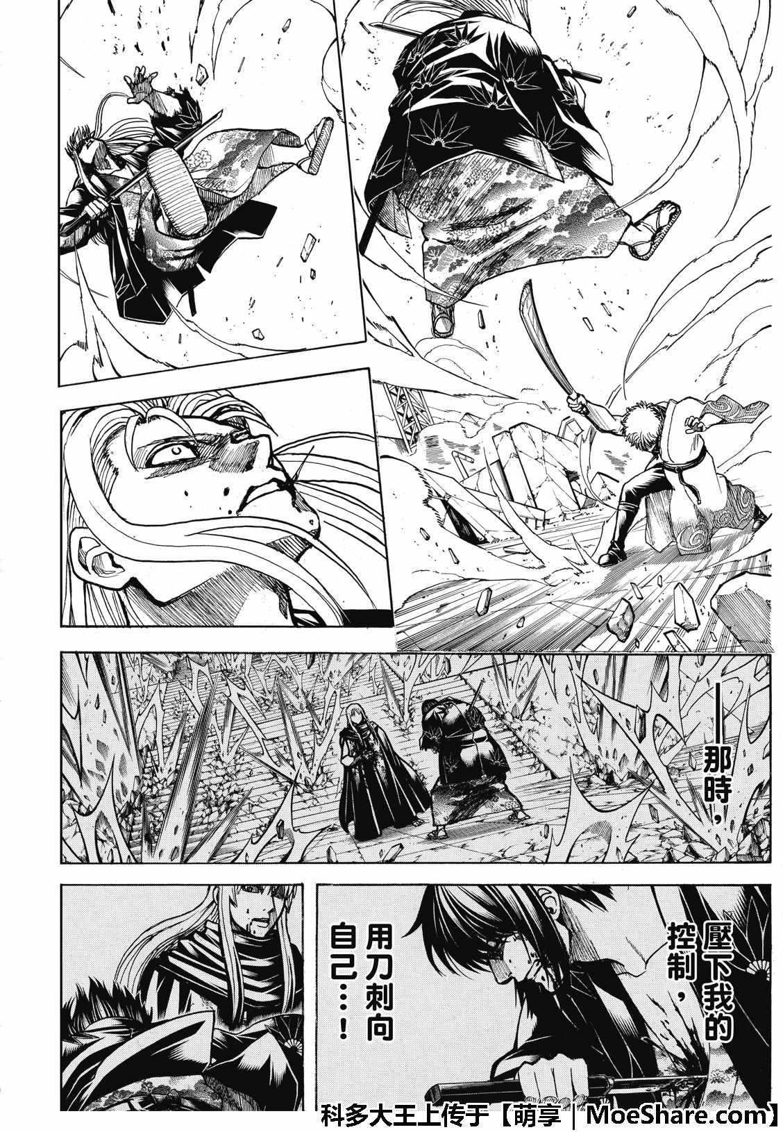 第703话