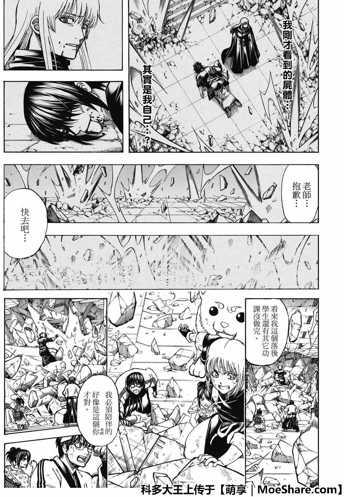 第703话