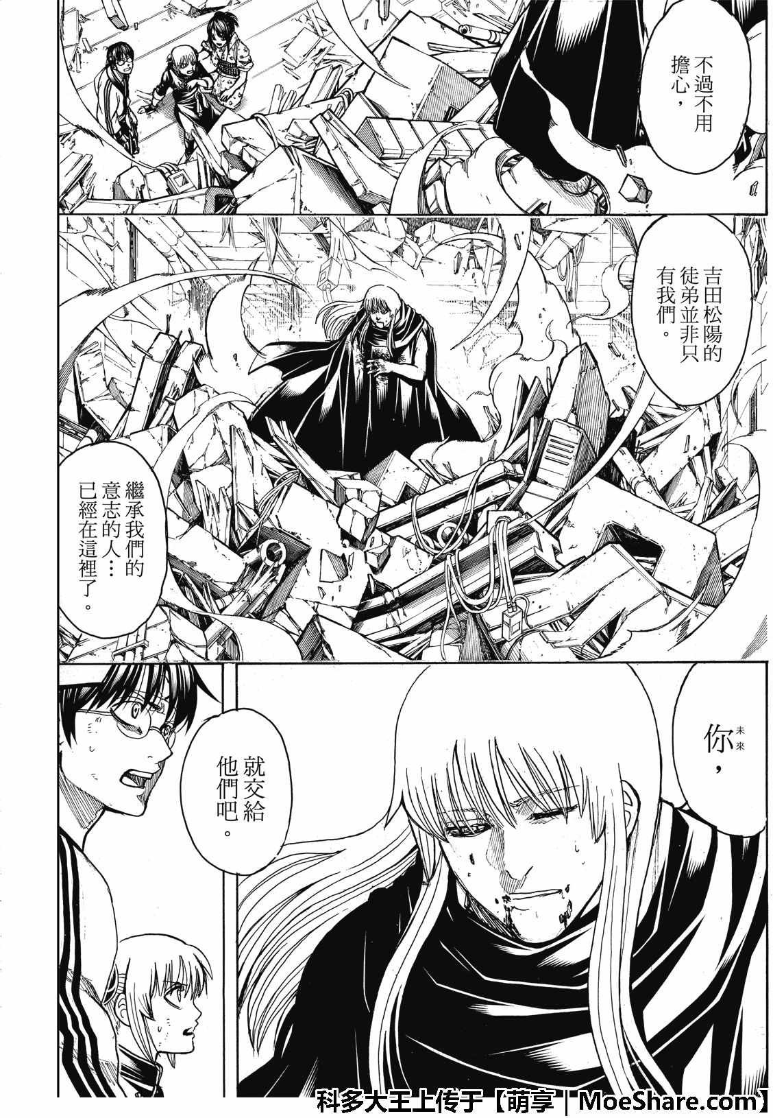 第703话