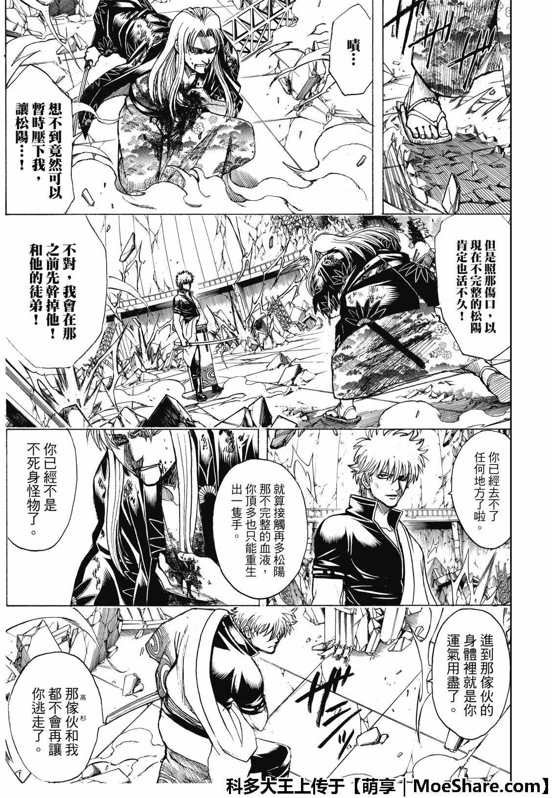 第703话