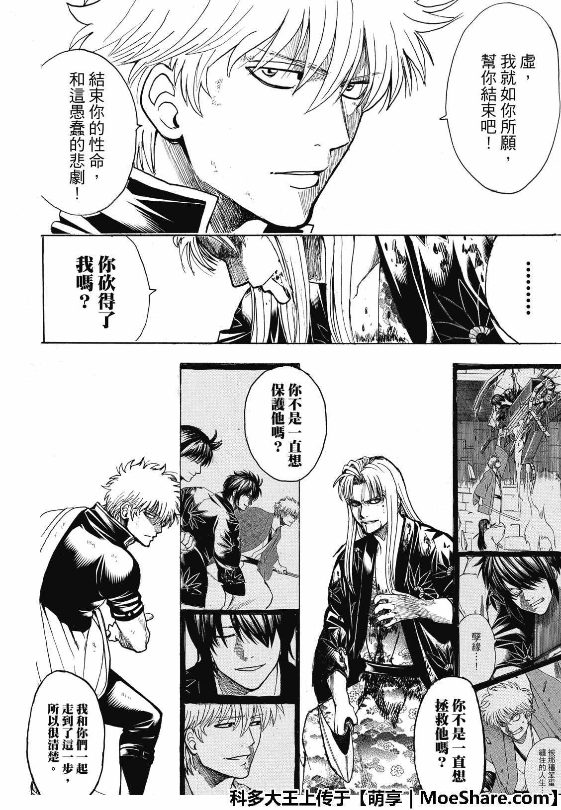第703话