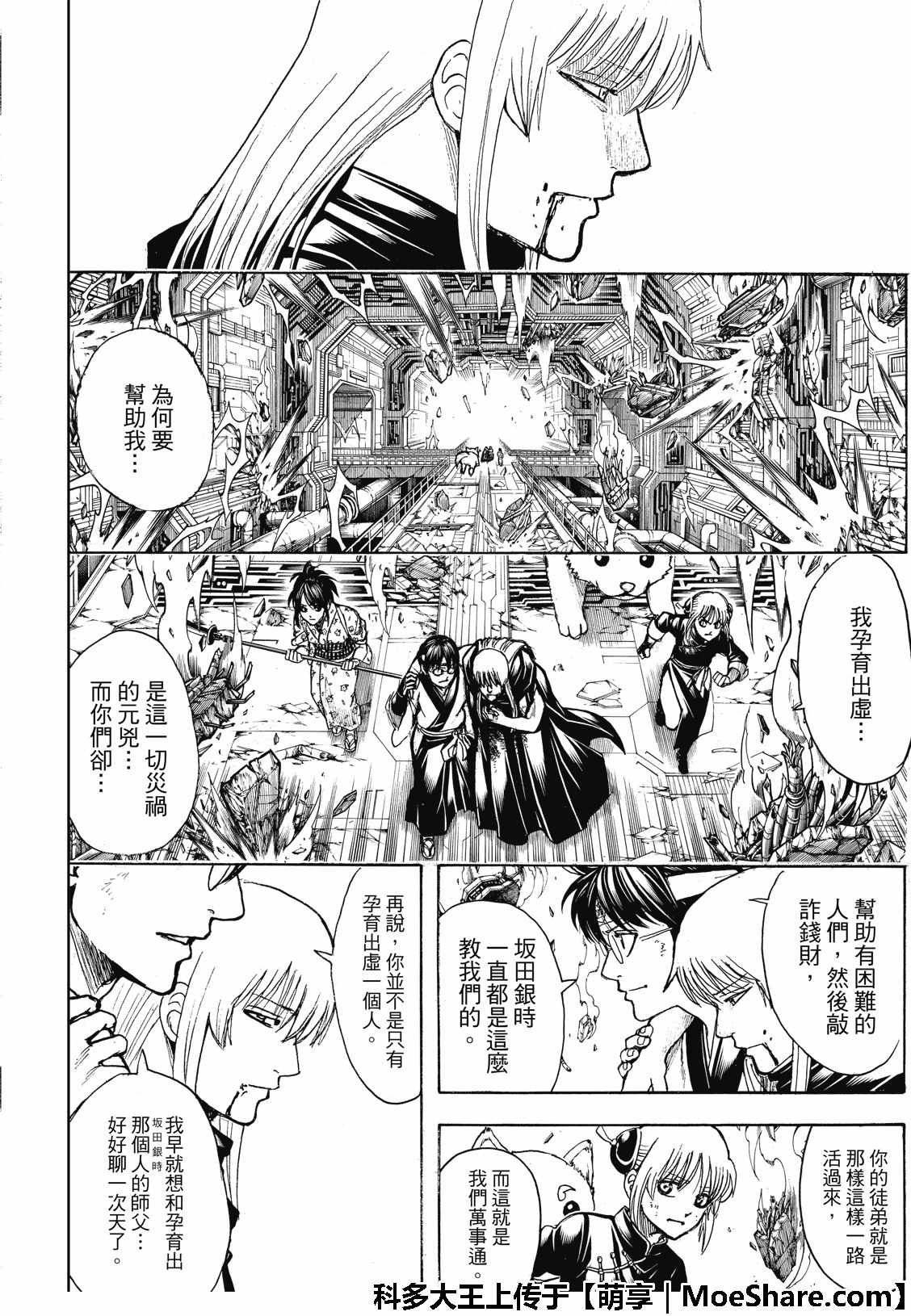 第703话