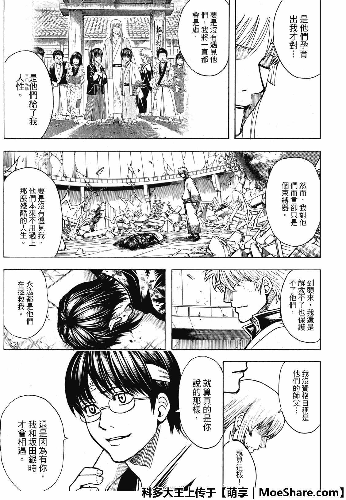 第703话