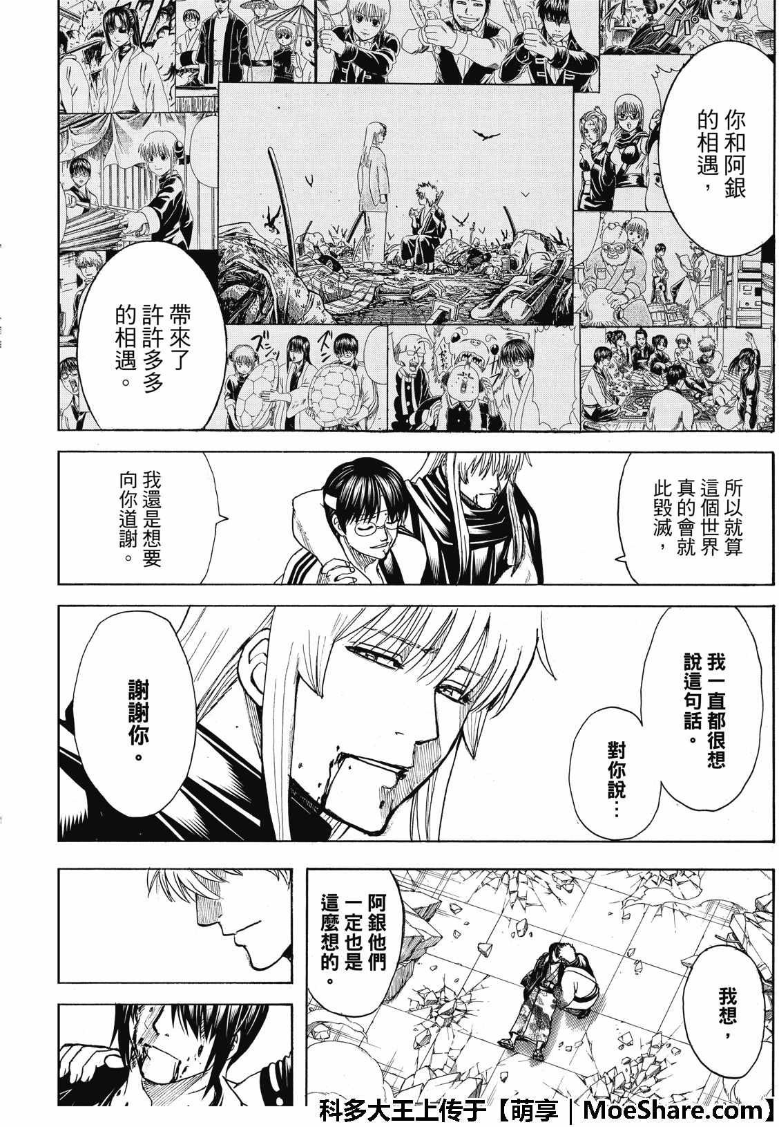 第703话