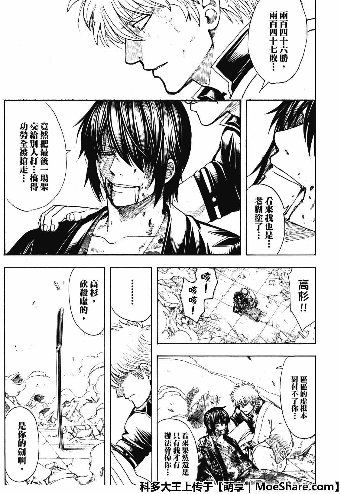 第703话