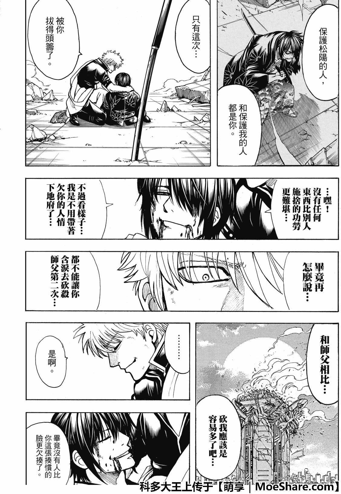 第703话