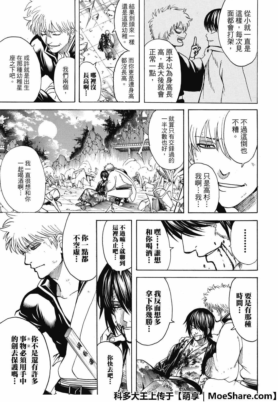 第703话