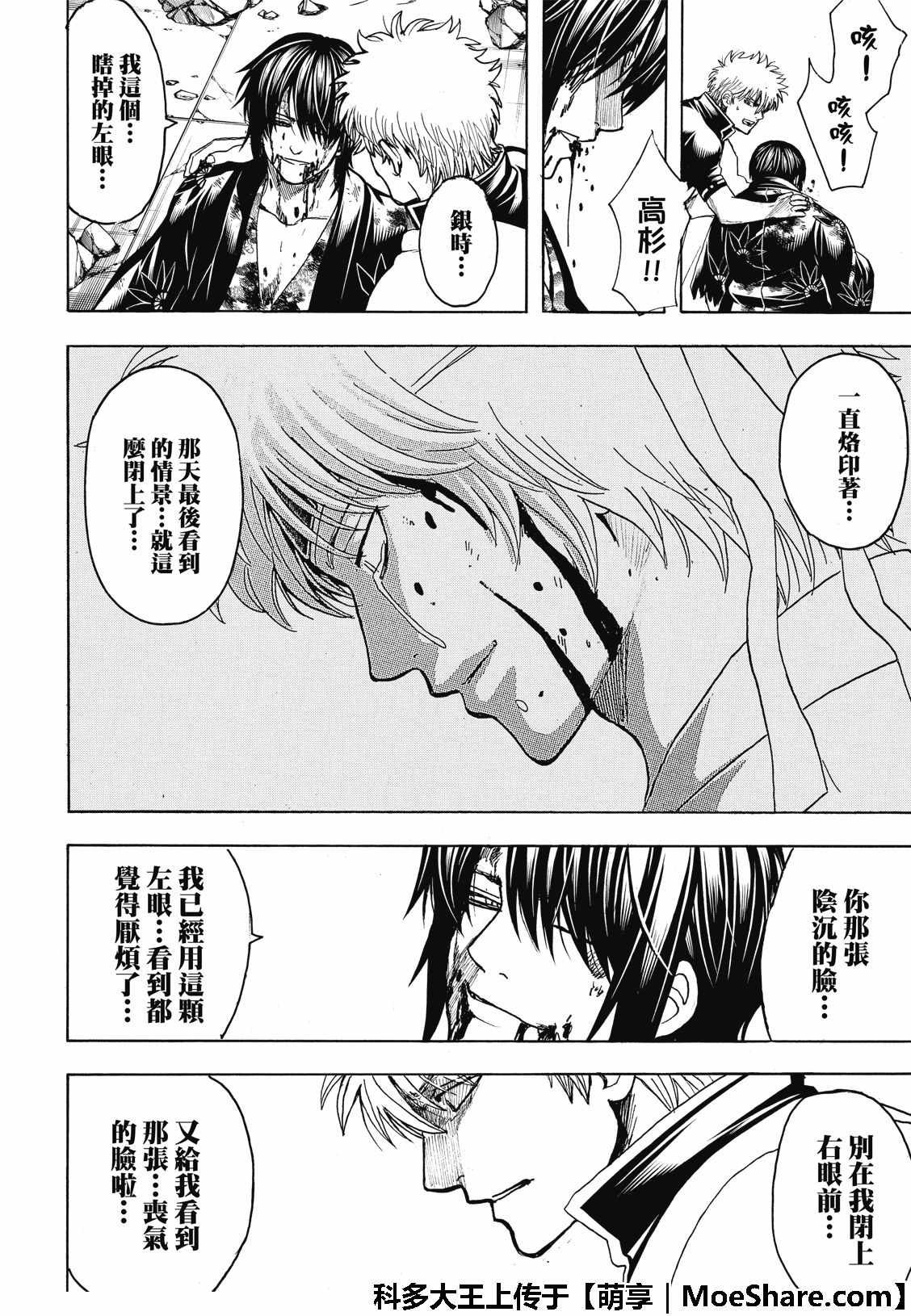 第703话