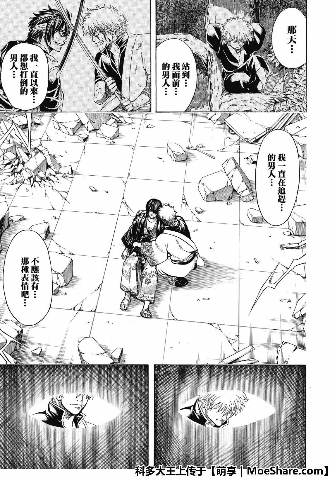 第703话