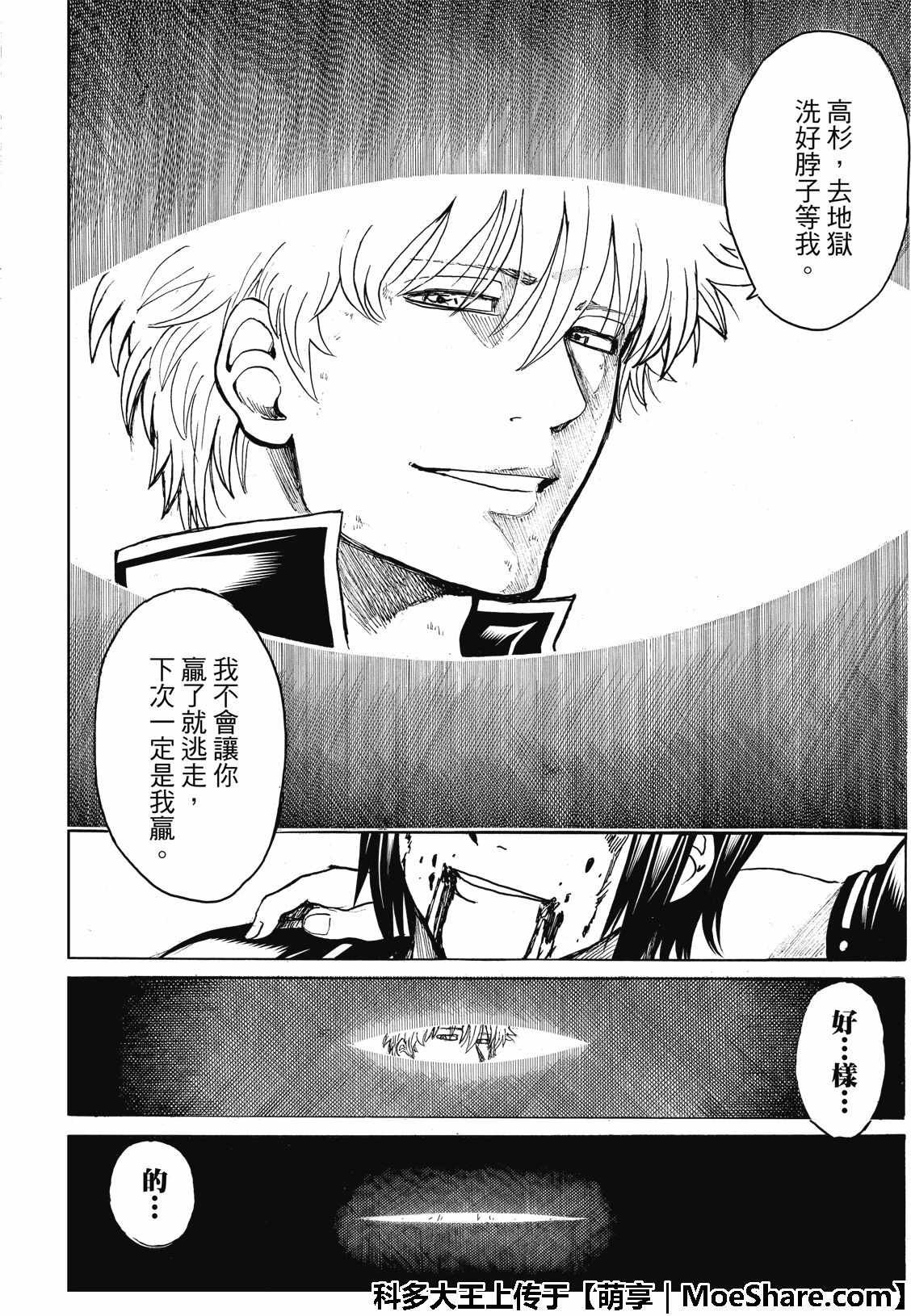 第703话