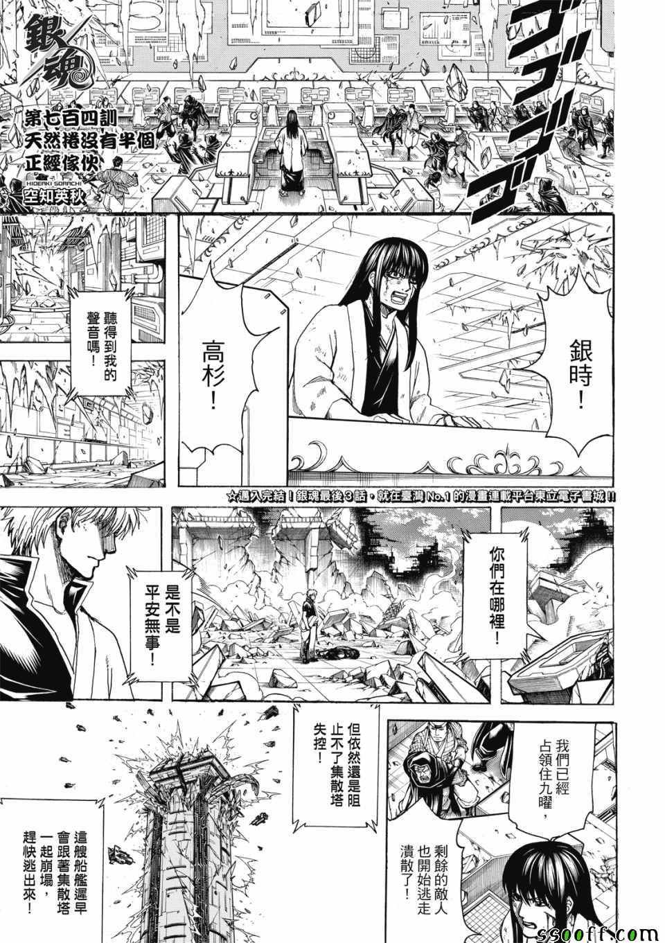 第704话