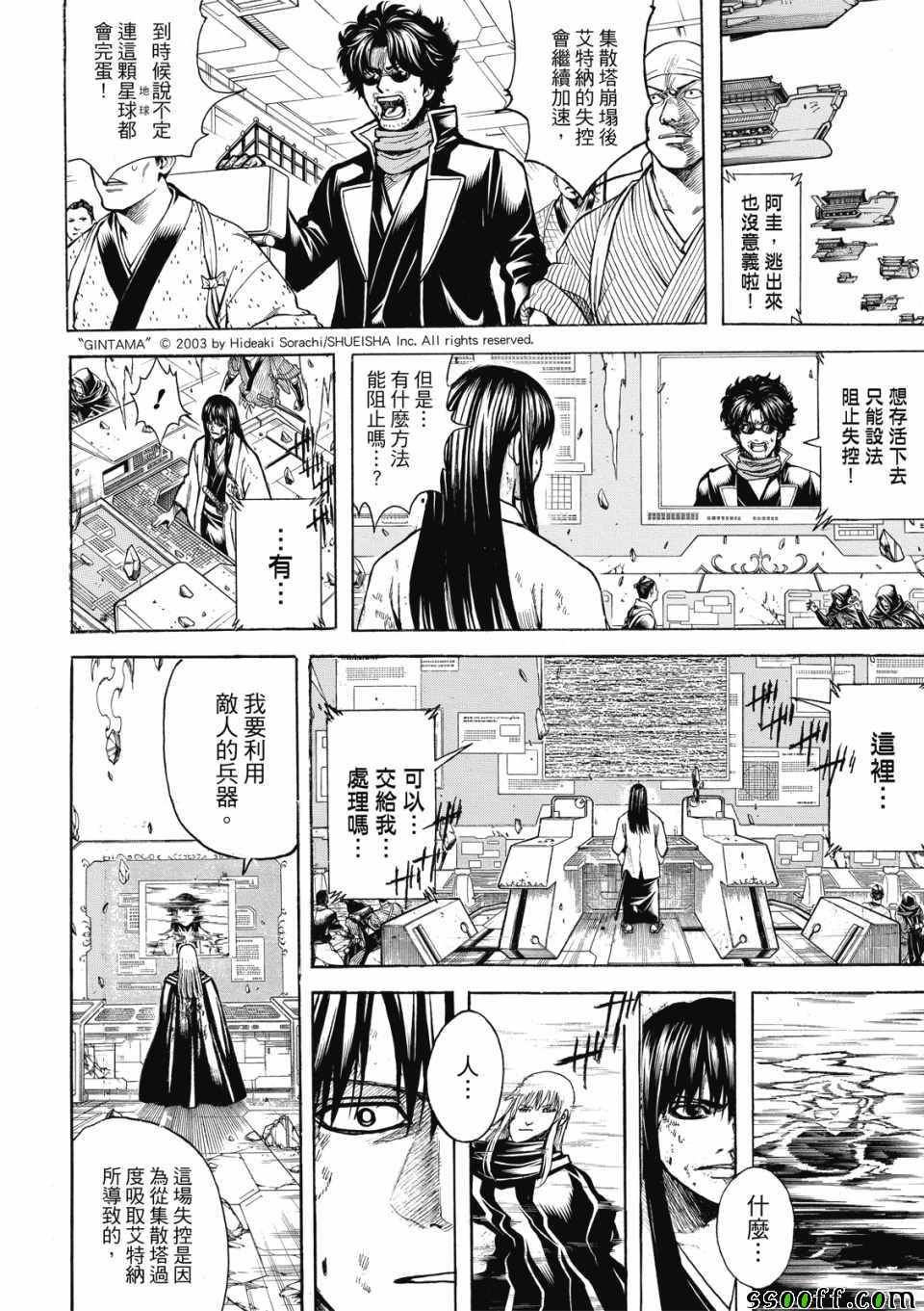 第704话