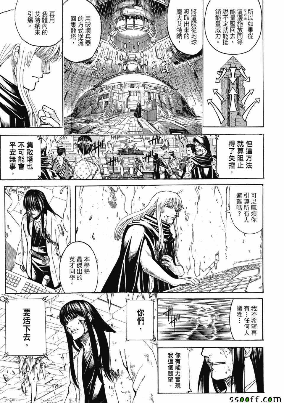 第704话