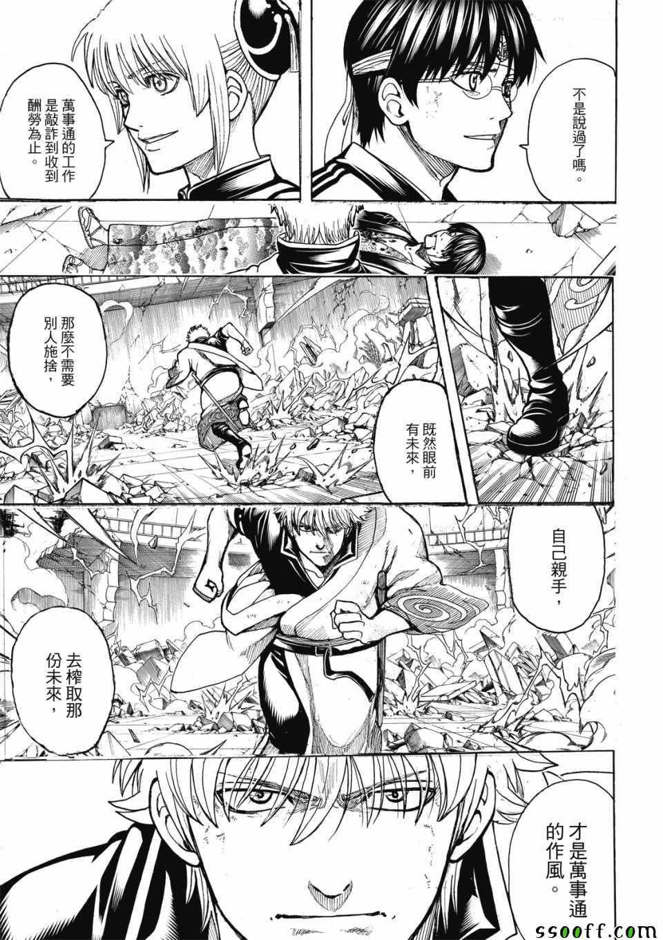第704话