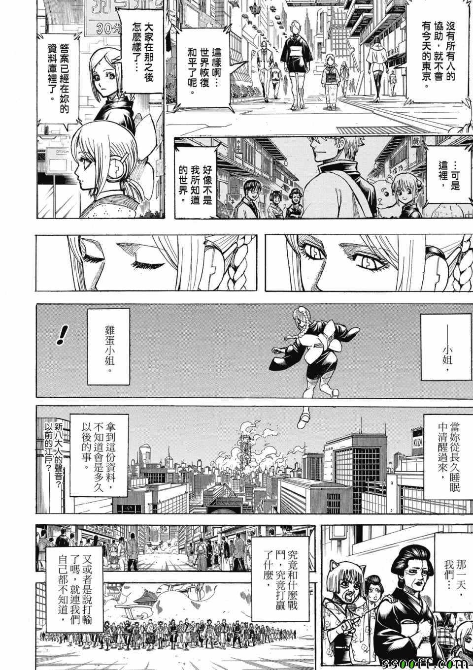 第704话