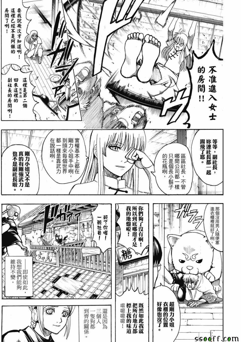 第704话