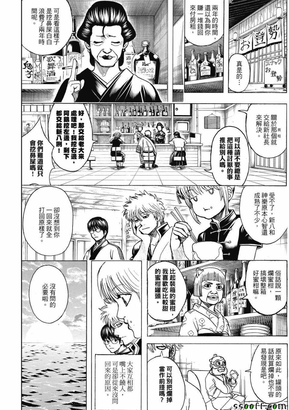第704话