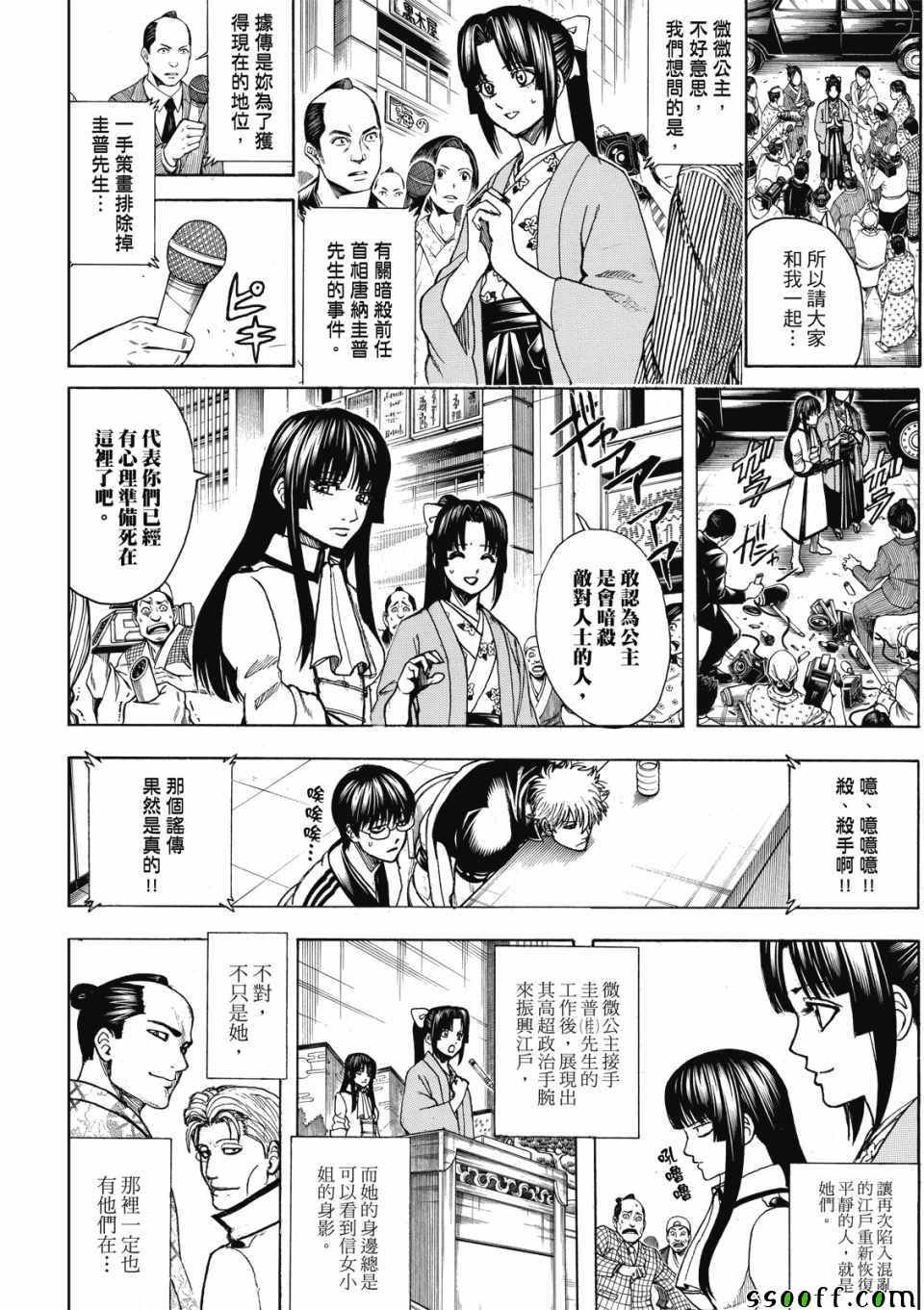 第704话
