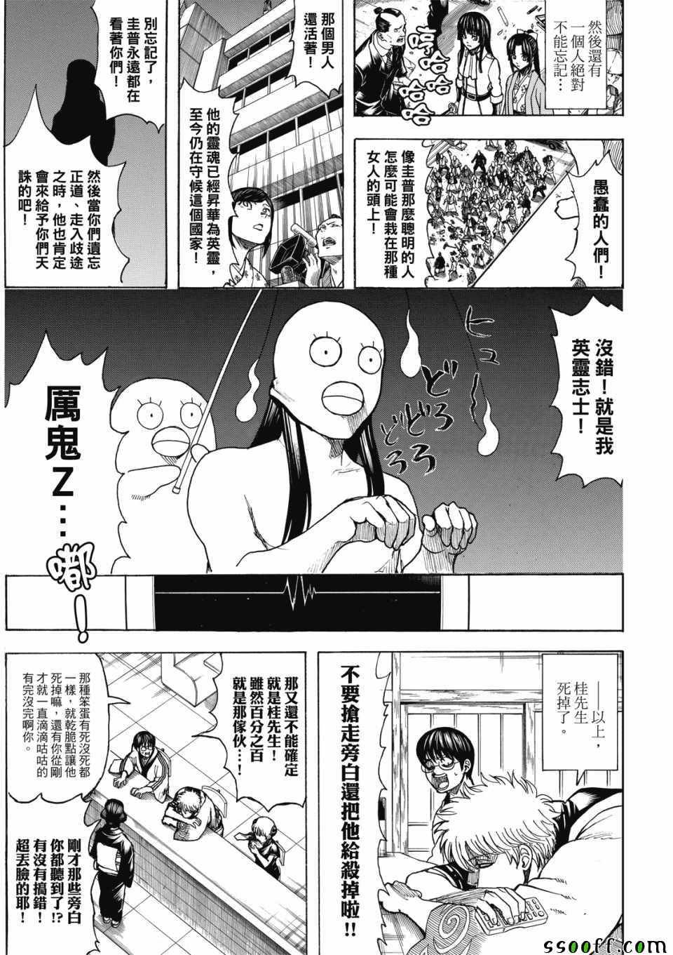 第704话