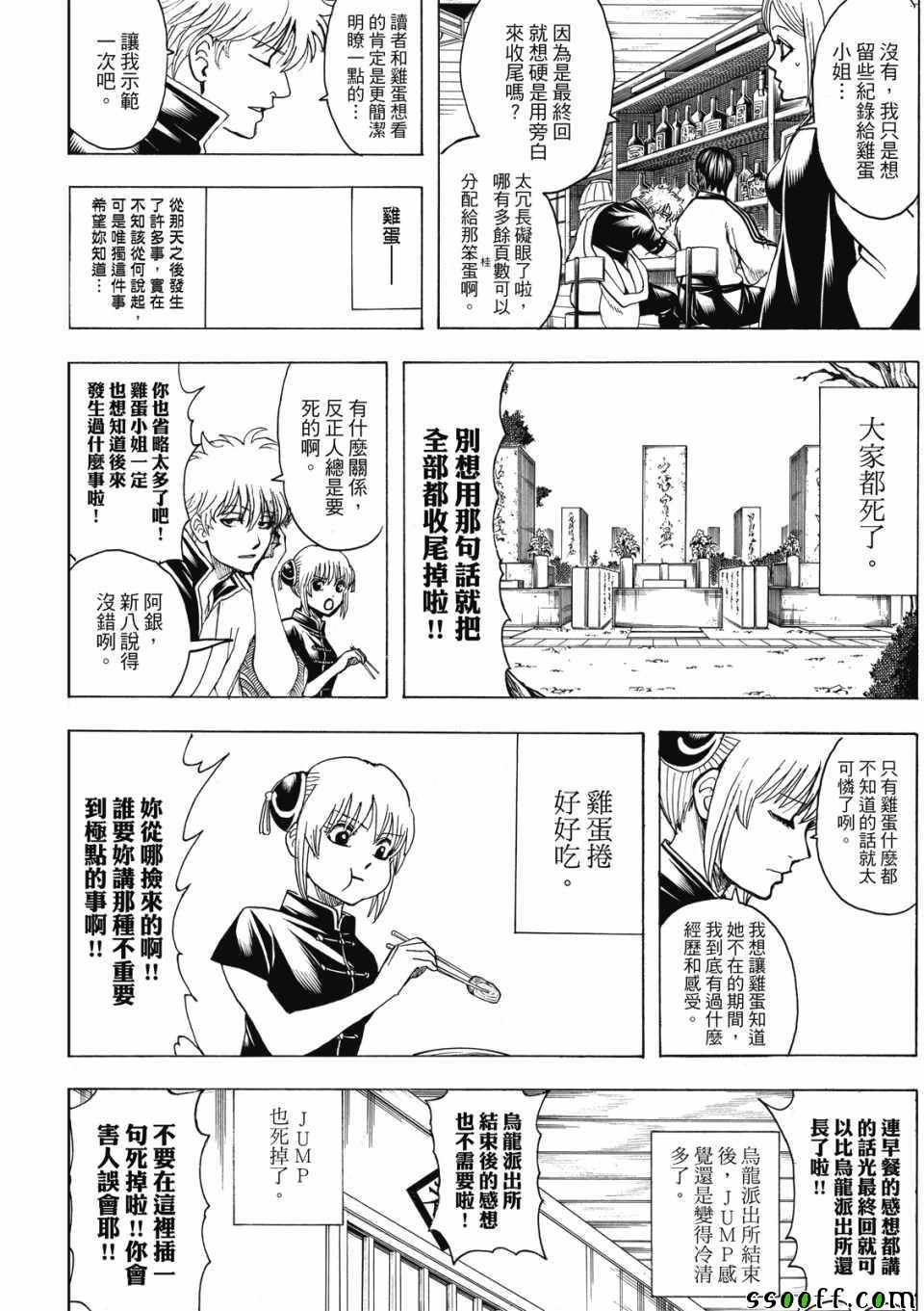 第704话