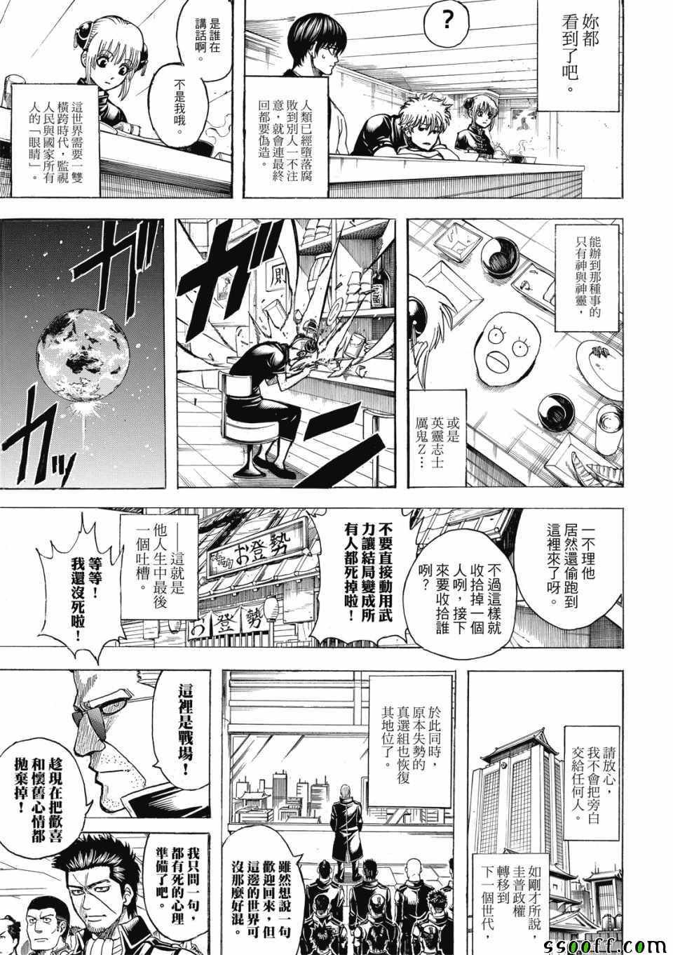 第704话