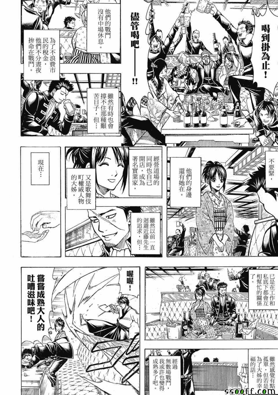 第704话