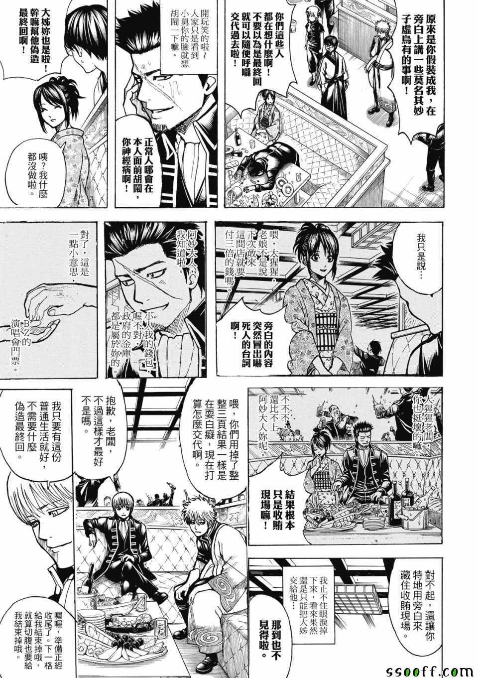 第704话
