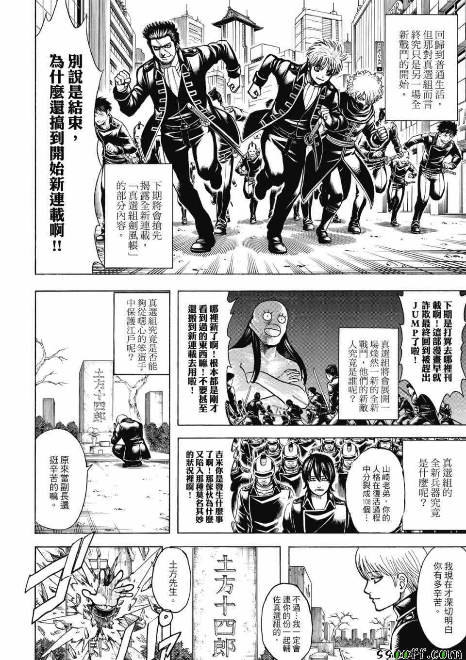 第704话