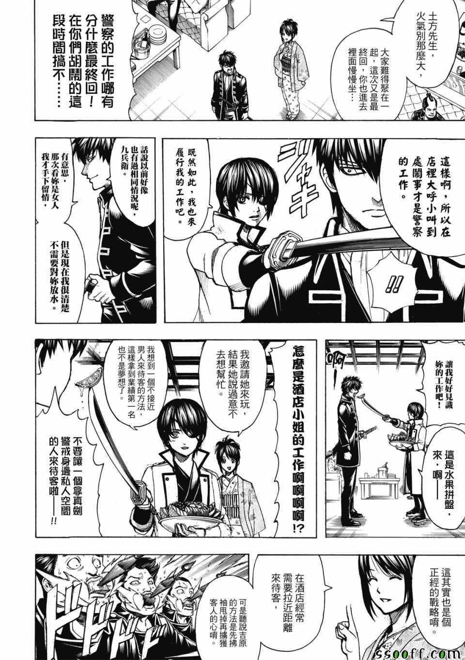 第704话
