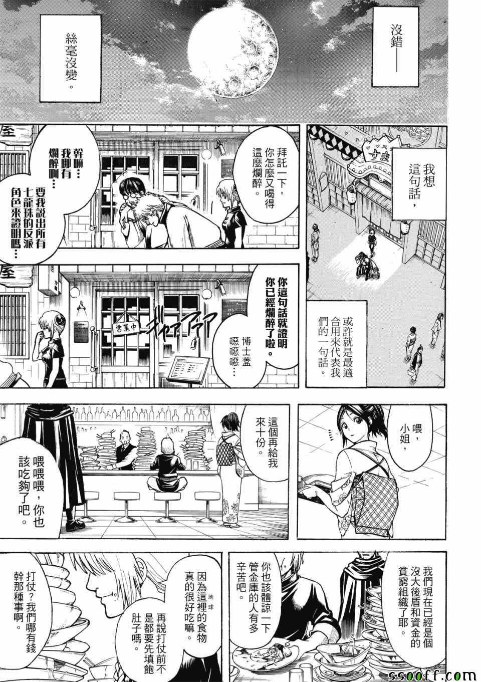 第704话
